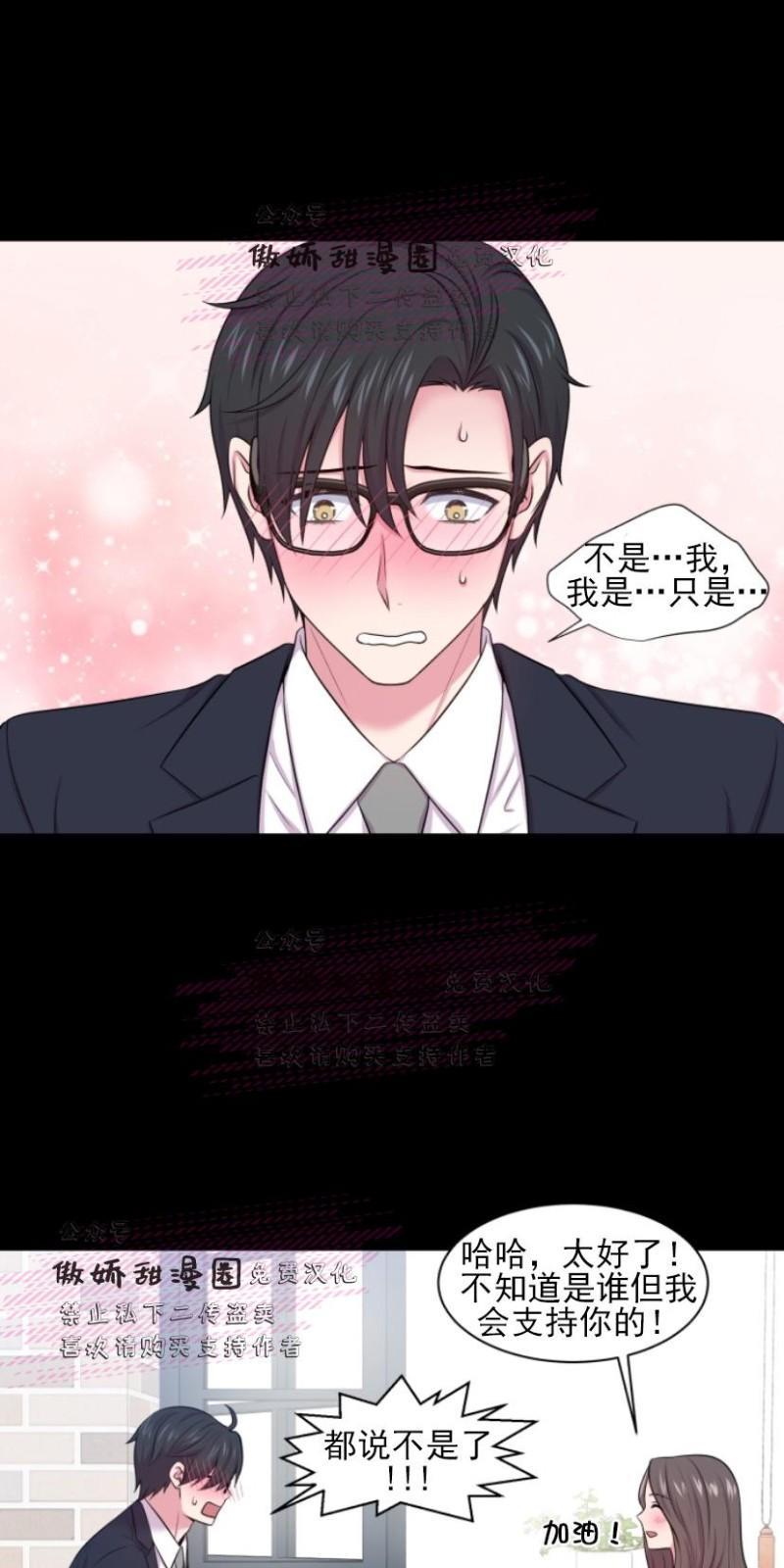 教授的双重生活[耽美]韩漫全集-第24话无删减无遮挡章节图片 