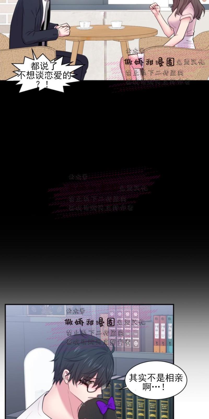 教授的双重生活[耽美]韩漫全集-第24话无删减无遮挡章节图片 