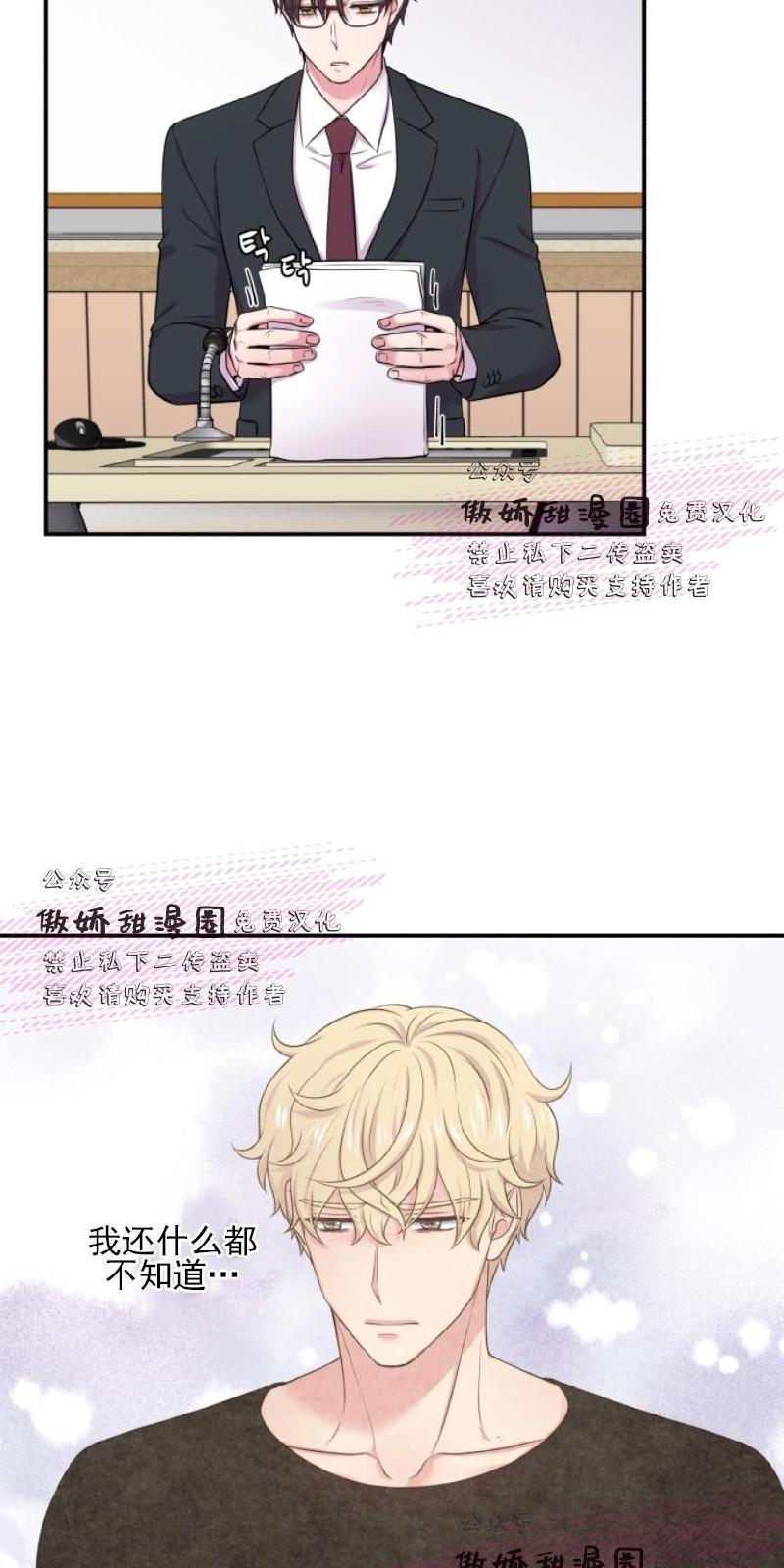 教授的双重生活[耽美]韩漫全集-第25话无删减无遮挡章节图片 