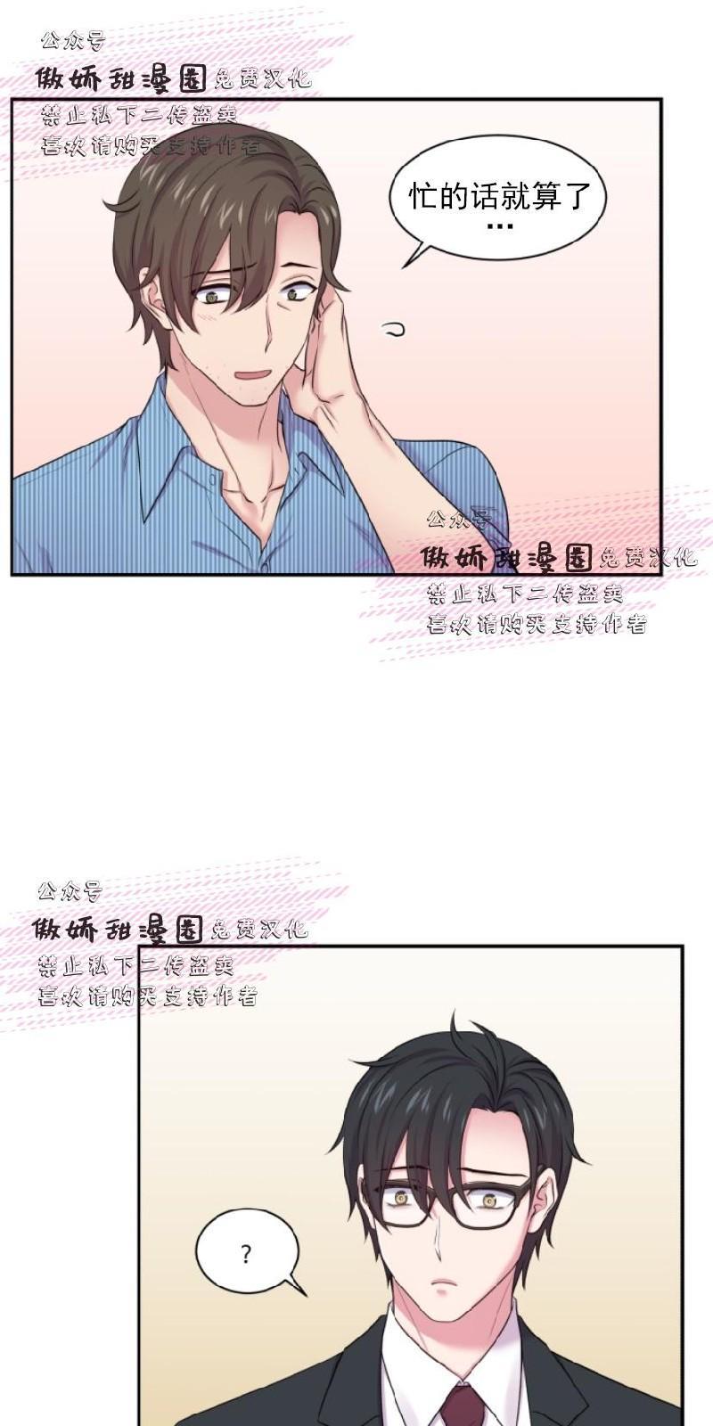 教授的双重生活[耽美]韩漫全集-第25话无删减无遮挡章节图片 