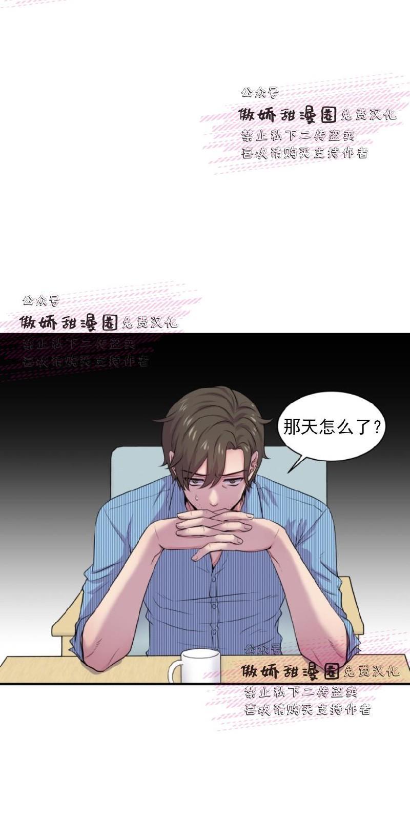 教授的双重生活[耽美]韩漫全集-第25话无删减无遮挡章节图片 