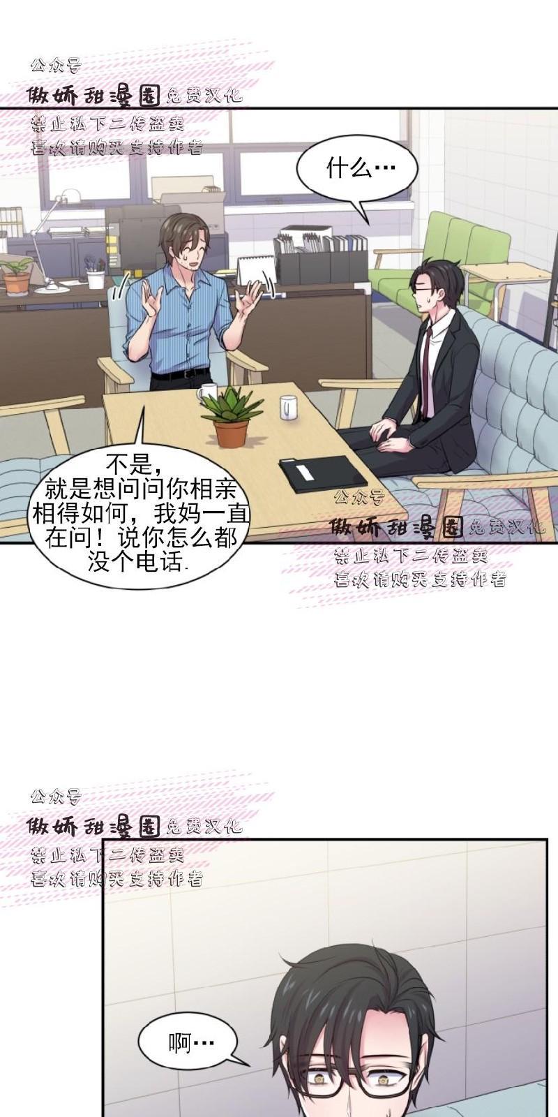 教授的双重生活[耽美]韩漫全集-第25话无删减无遮挡章节图片 