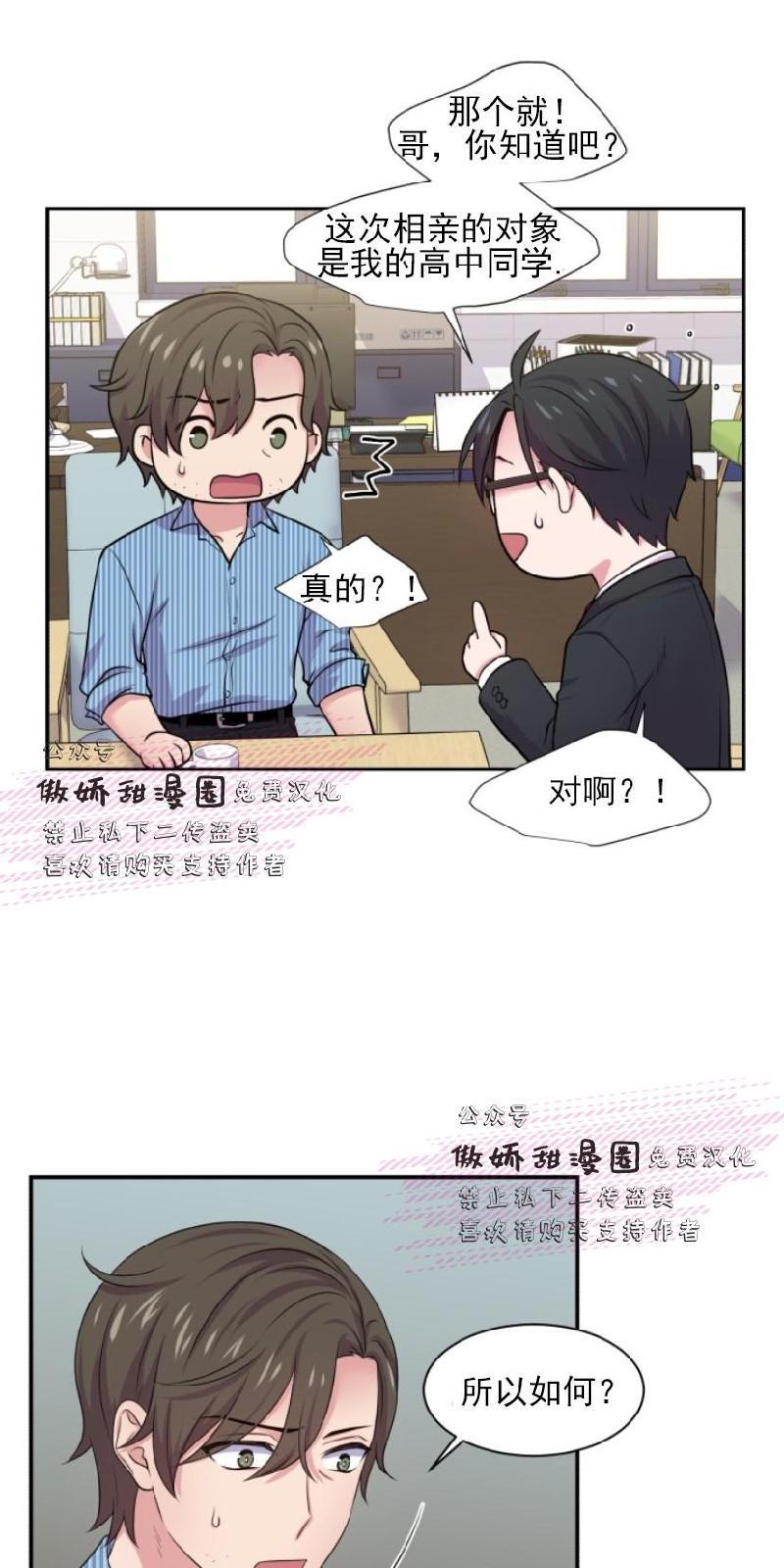 教授的双重生活[耽美]韩漫全集-第25话无删减无遮挡章节图片 