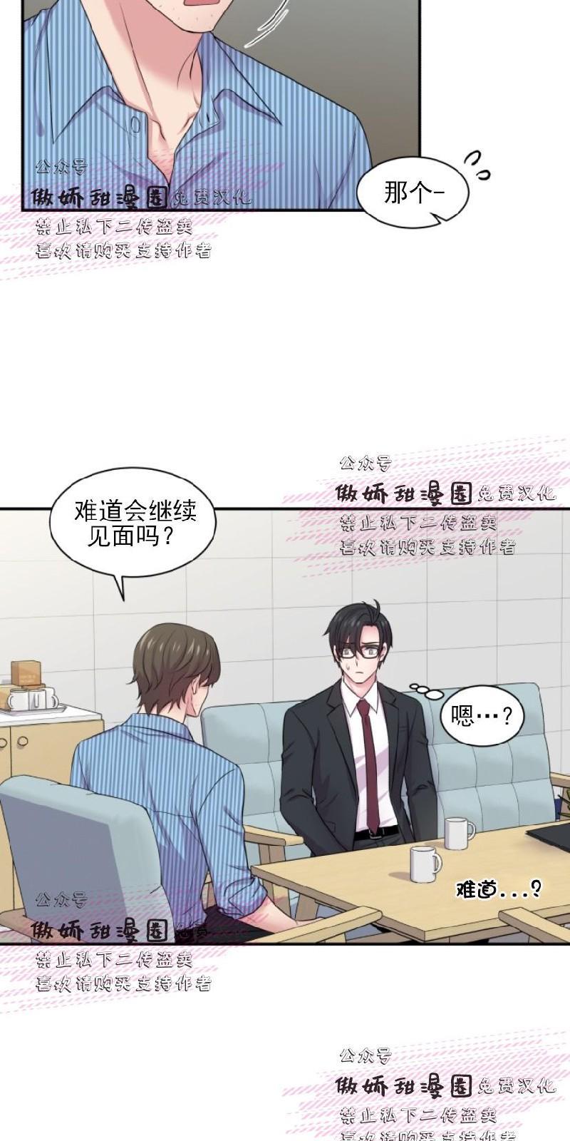教授的双重生活[耽美]韩漫全集-第25话无删减无遮挡章节图片 
