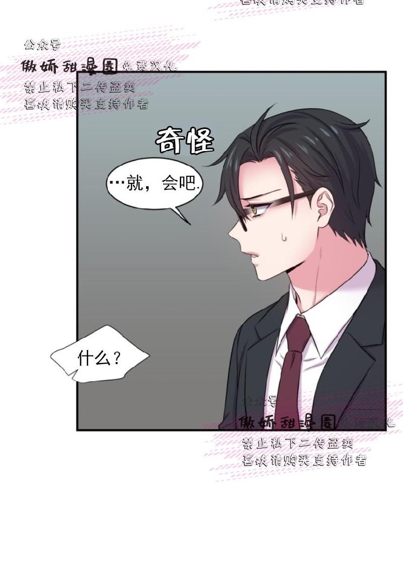教授的双重生活[耽美]韩漫全集-第25话无删减无遮挡章节图片 
