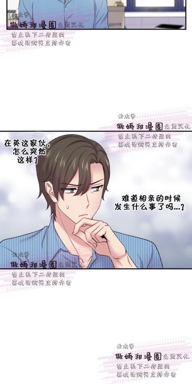 教授的双重生活[耽美]韩漫全集-第25话无删减无遮挡章节图片 