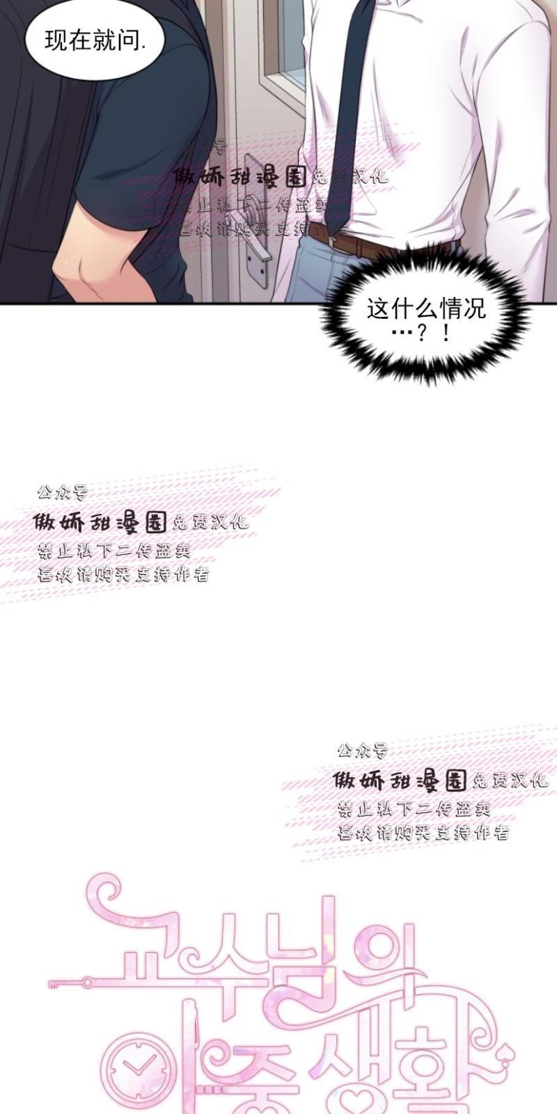 教授的双重生活[耽美]韩漫全集-第26话无删减无遮挡章节图片 