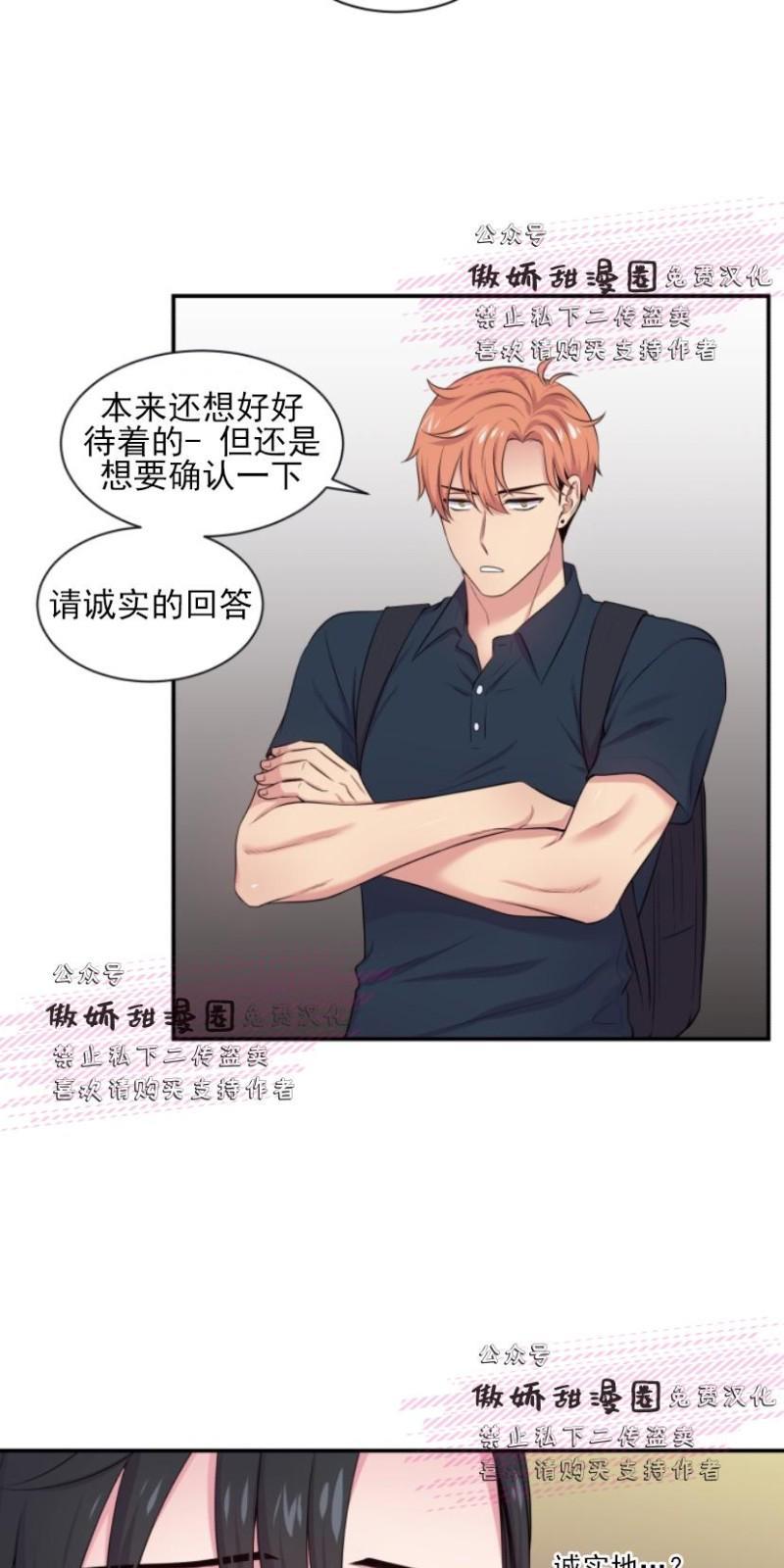 教授的双重生活[耽美]韩漫全集-第26话无删减无遮挡章节图片 