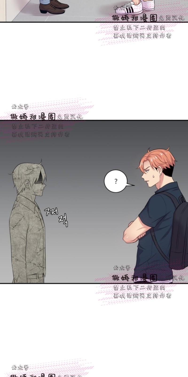 教授的双重生活[耽美]韩漫全集-第26话无删减无遮挡章节图片 
