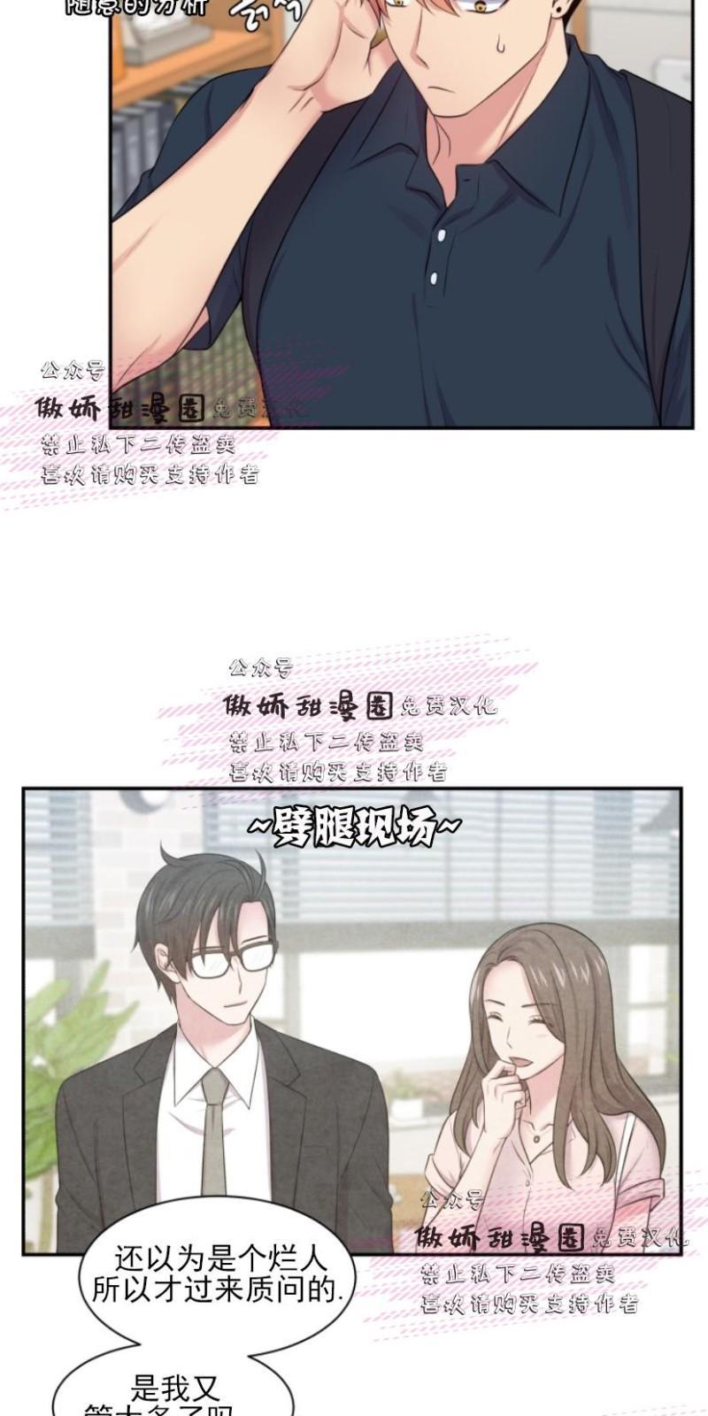 教授的双重生活[耽美]韩漫全集-第26话无删减无遮挡章节图片 