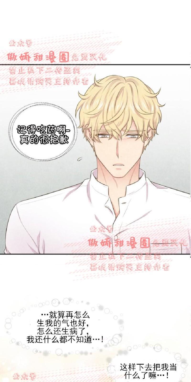 教授的双重生活[耽美]韩漫全集-第27话无删减无遮挡章节图片 