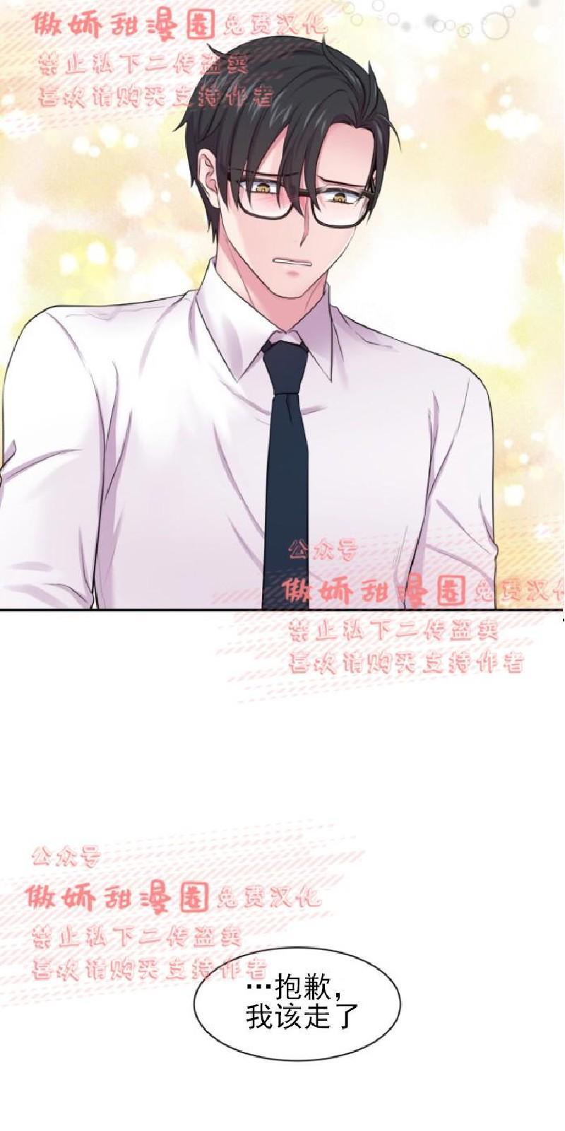 教授的双重生活[耽美]韩漫全集-第27话无删减无遮挡章节图片 
