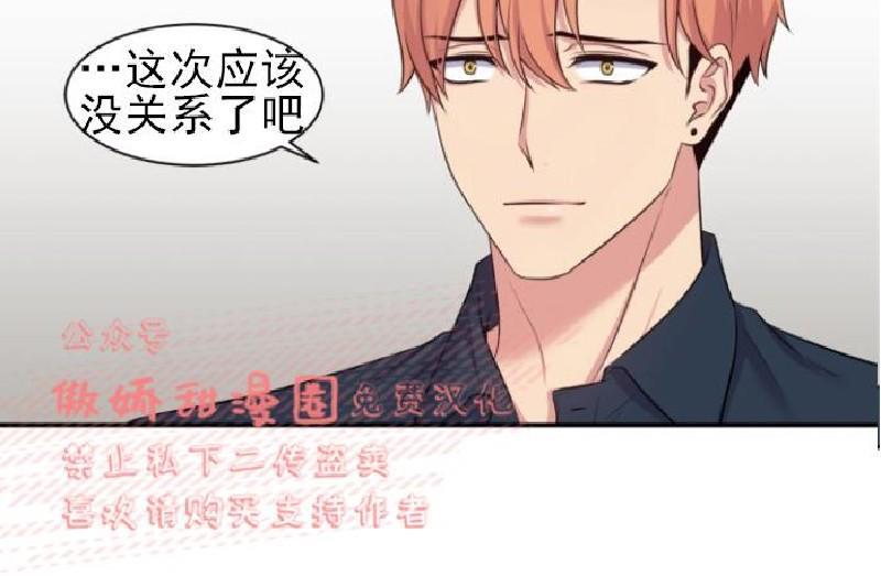 教授的双重生活[耽美]韩漫全集-第27话无删减无遮挡章节图片 