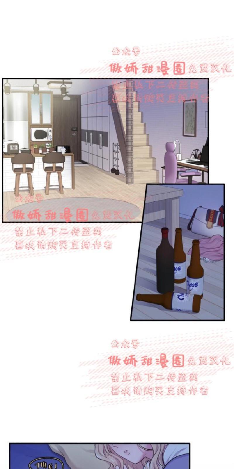 教授的双重生活[耽美]韩漫全集-第27话无删减无遮挡章节图片 