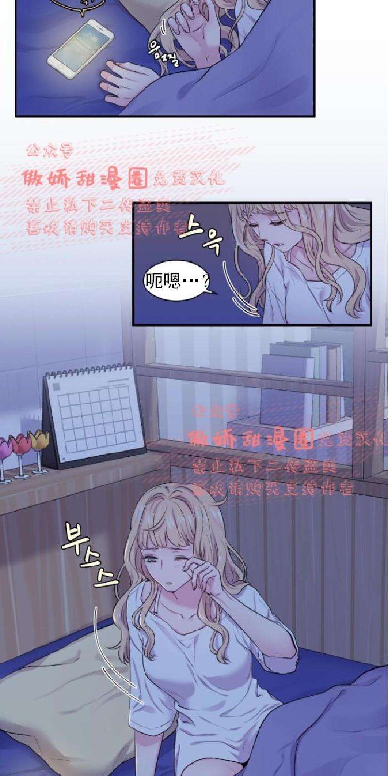 教授的双重生活[耽美]韩漫全集-第27话无删减无遮挡章节图片 