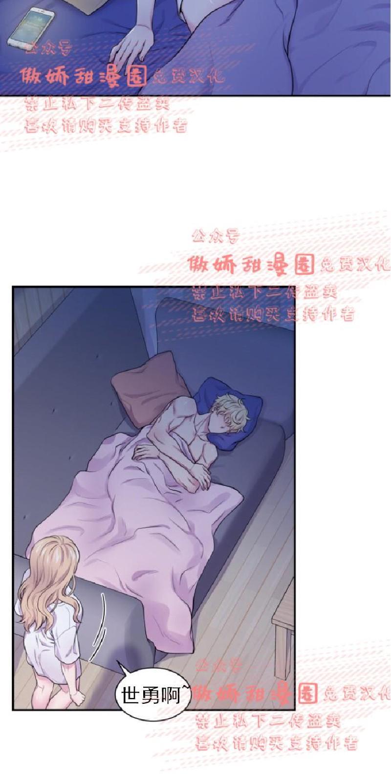教授的双重生活[耽美]韩漫全集-第27话无删减无遮挡章节图片 