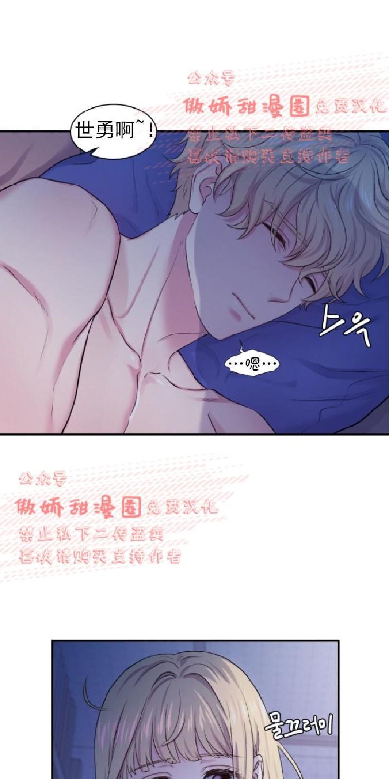 教授的双重生活[耽美]韩漫全集-第27话无删减无遮挡章节图片 