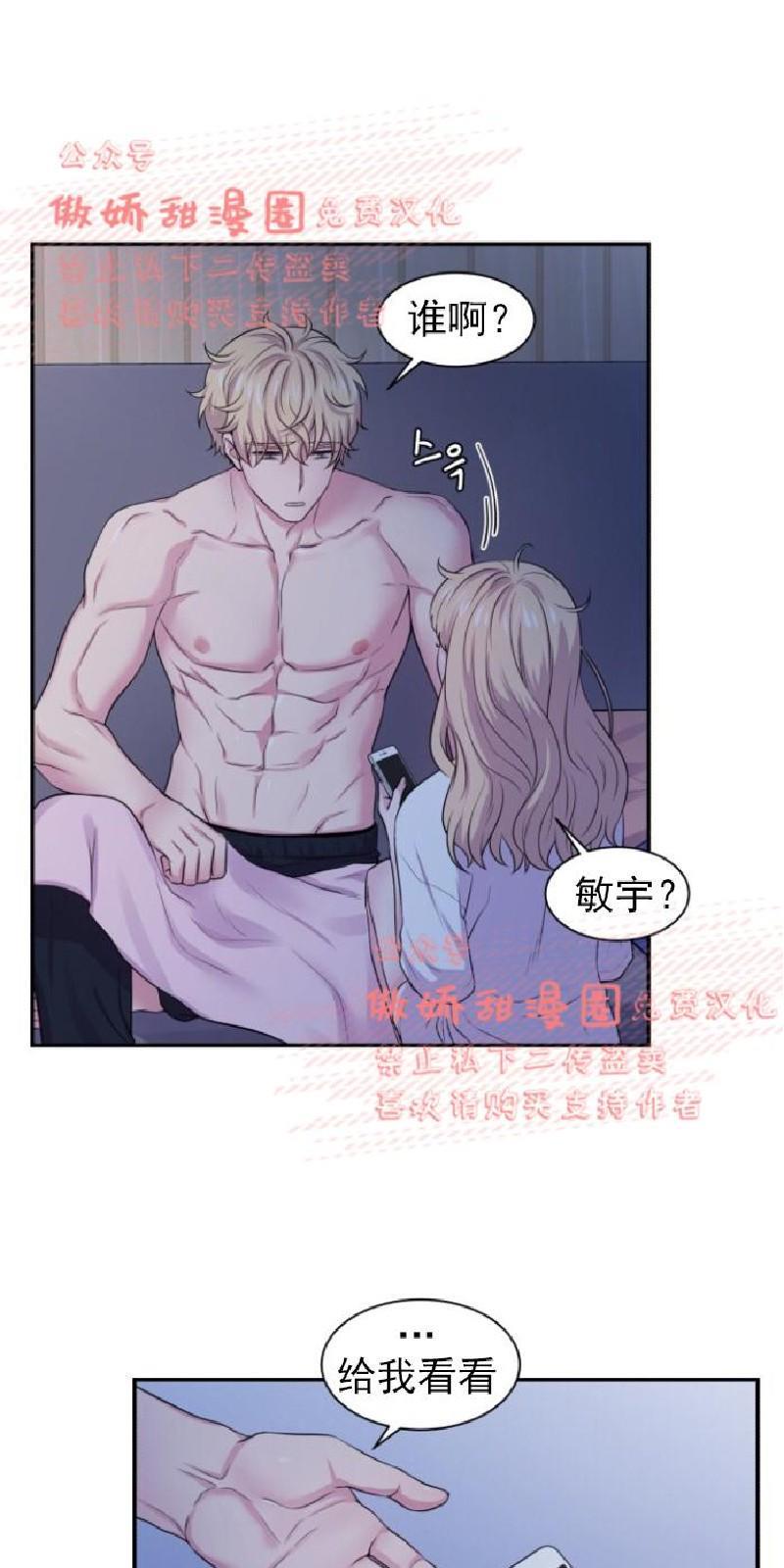 教授的双重生活[耽美]韩漫全集-第27话无删减无遮挡章节图片 