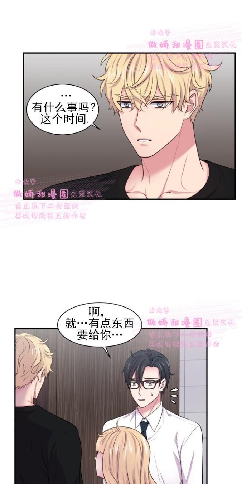 教授的双重生活[耽美]韩漫全集-第28话无删减无遮挡章节图片 