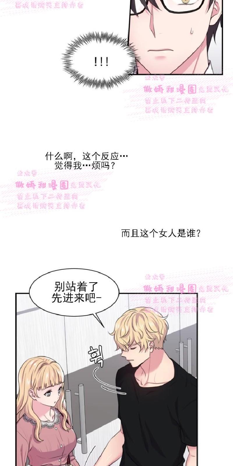 教授的双重生活[耽美]韩漫全集-第28话无删减无遮挡章节图片 
