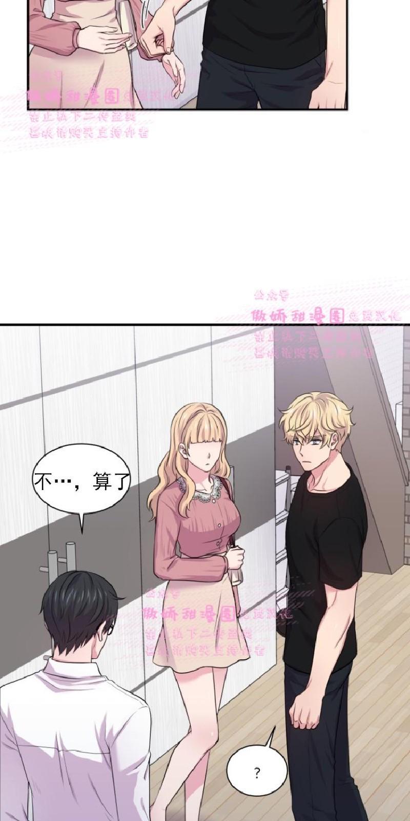 教授的双重生活[耽美]韩漫全集-第28话无删减无遮挡章节图片 
