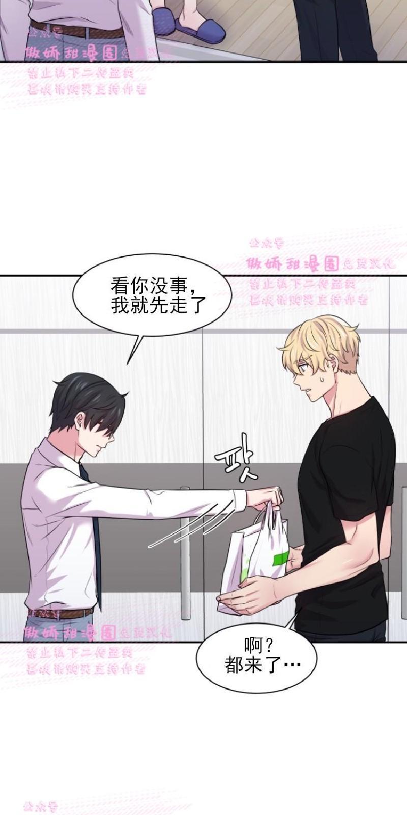 教授的双重生活[耽美]韩漫全集-第28话无删减无遮挡章节图片 