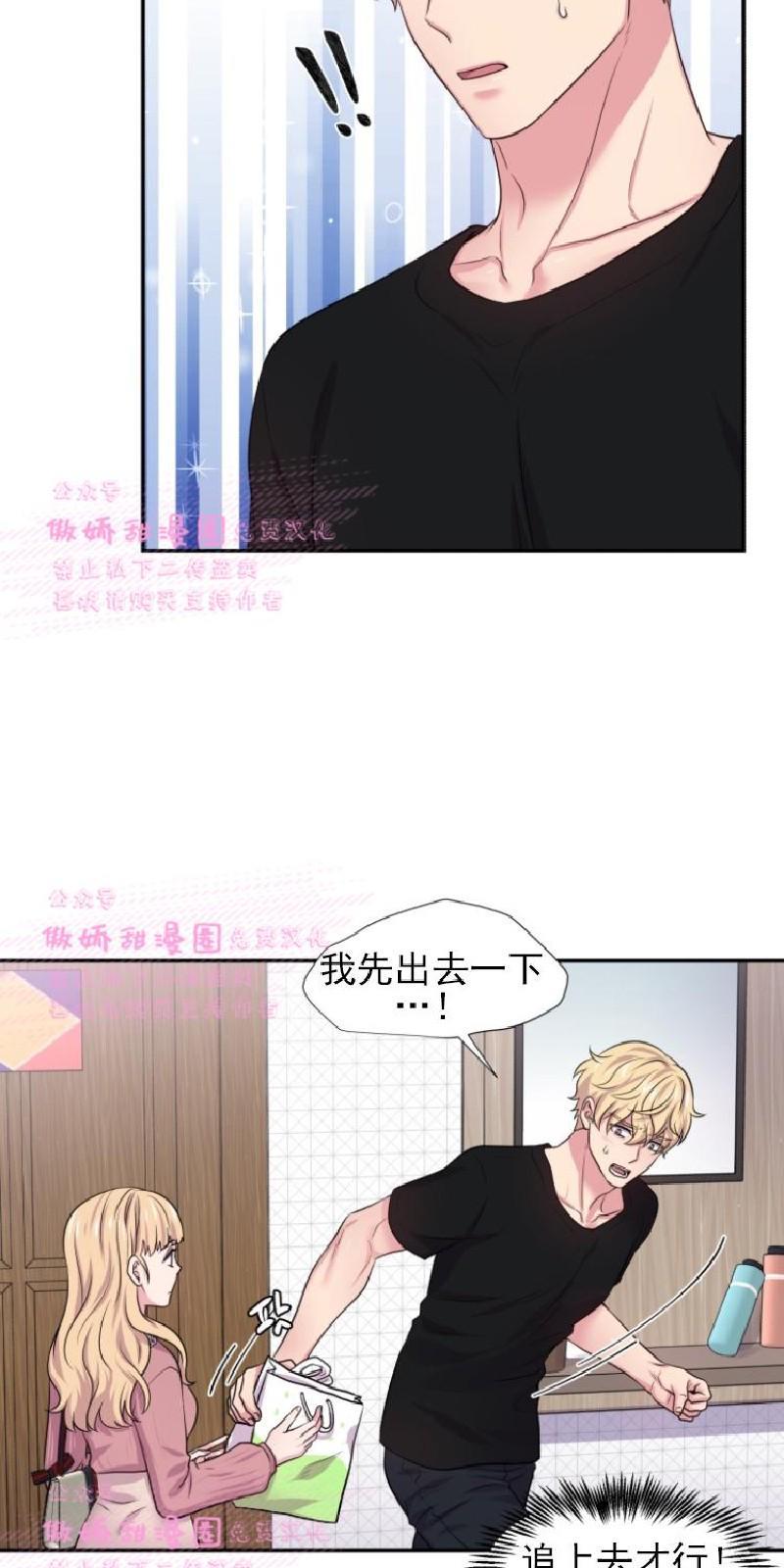 教授的双重生活[耽美]韩漫全集-第28话无删减无遮挡章节图片 