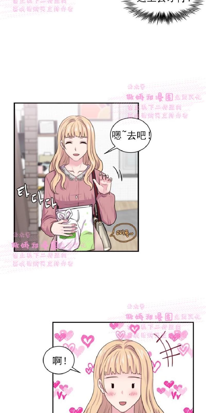 教授的双重生活[耽美]韩漫全集-第28话无删减无遮挡章节图片 