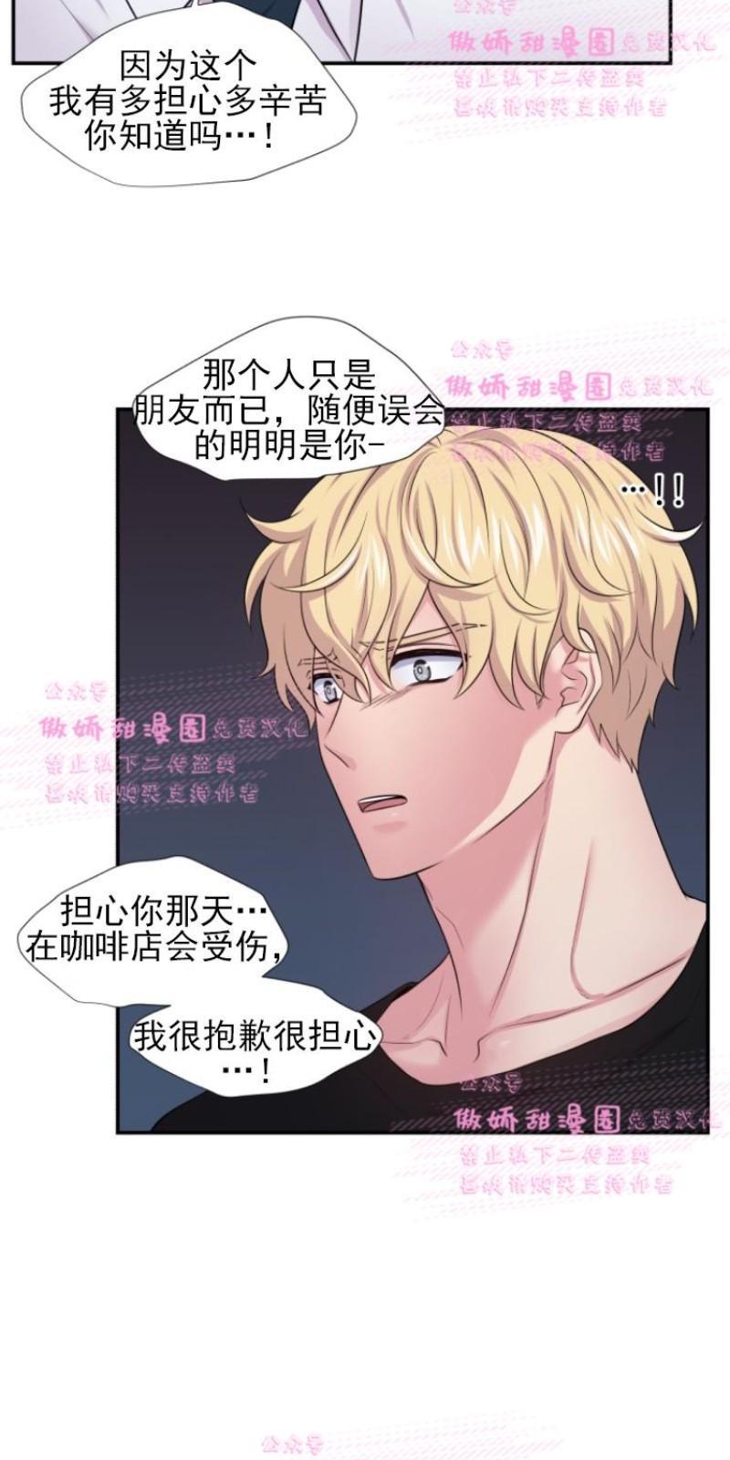 教授的双重生活[耽美]韩漫全集-第28话无删减无遮挡章节图片 