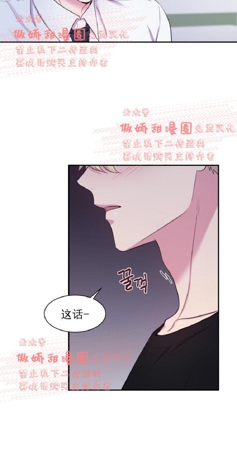 教授的双重生活[耽美]韩漫全集-第29话无删减无遮挡章节图片 
