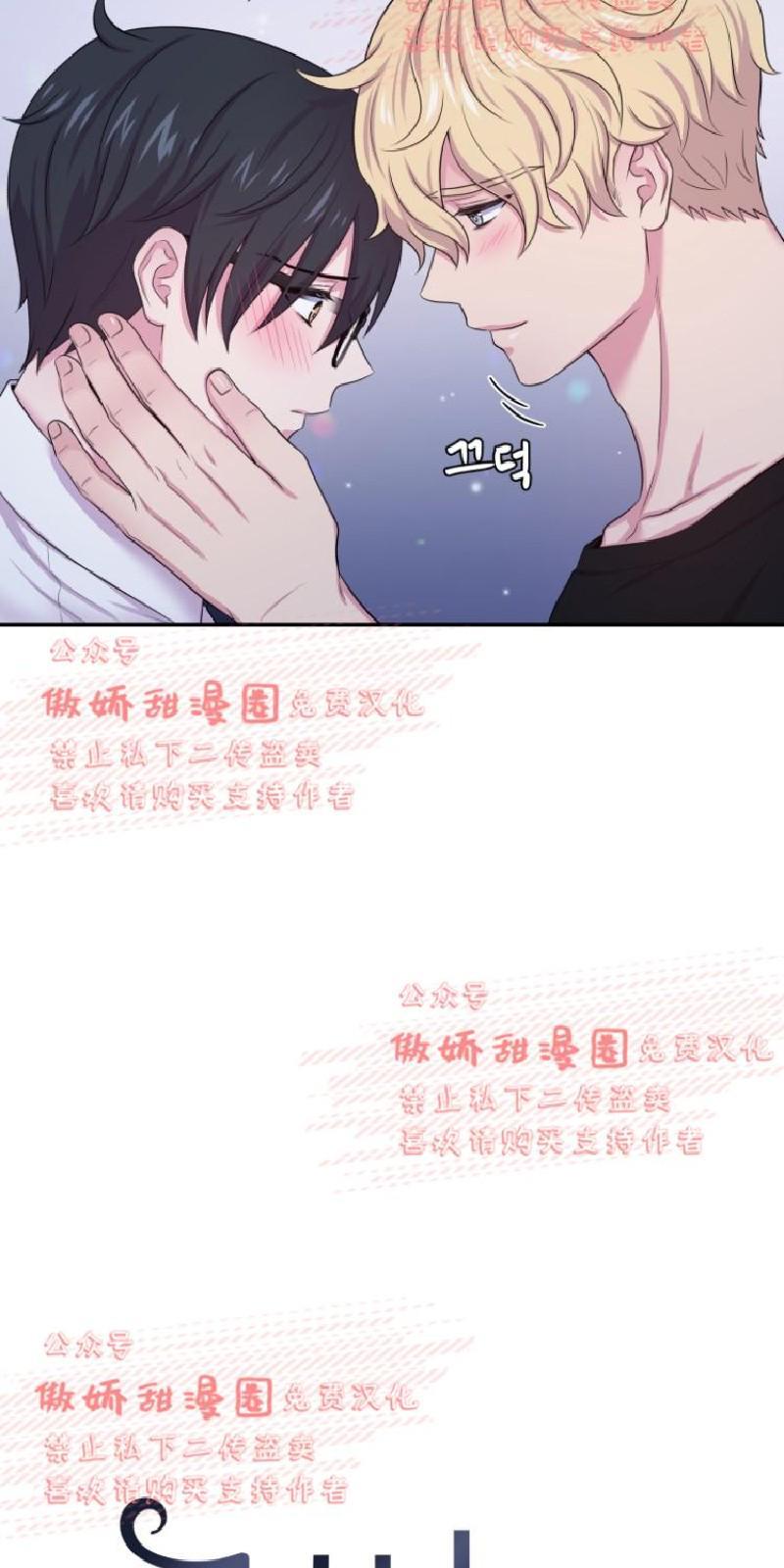 教授的双重生活[耽美]韩漫全集-第29话无删减无遮挡章节图片 