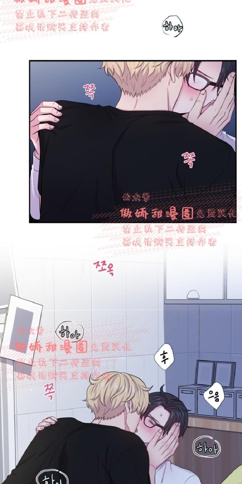 教授的双重生活[耽美]韩漫全集-第29话无删减无遮挡章节图片 