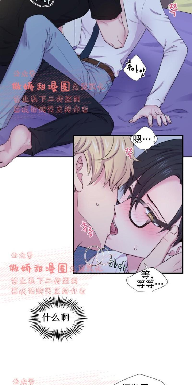 教授的双重生活[耽美]韩漫全集-第29话无删减无遮挡章节图片 