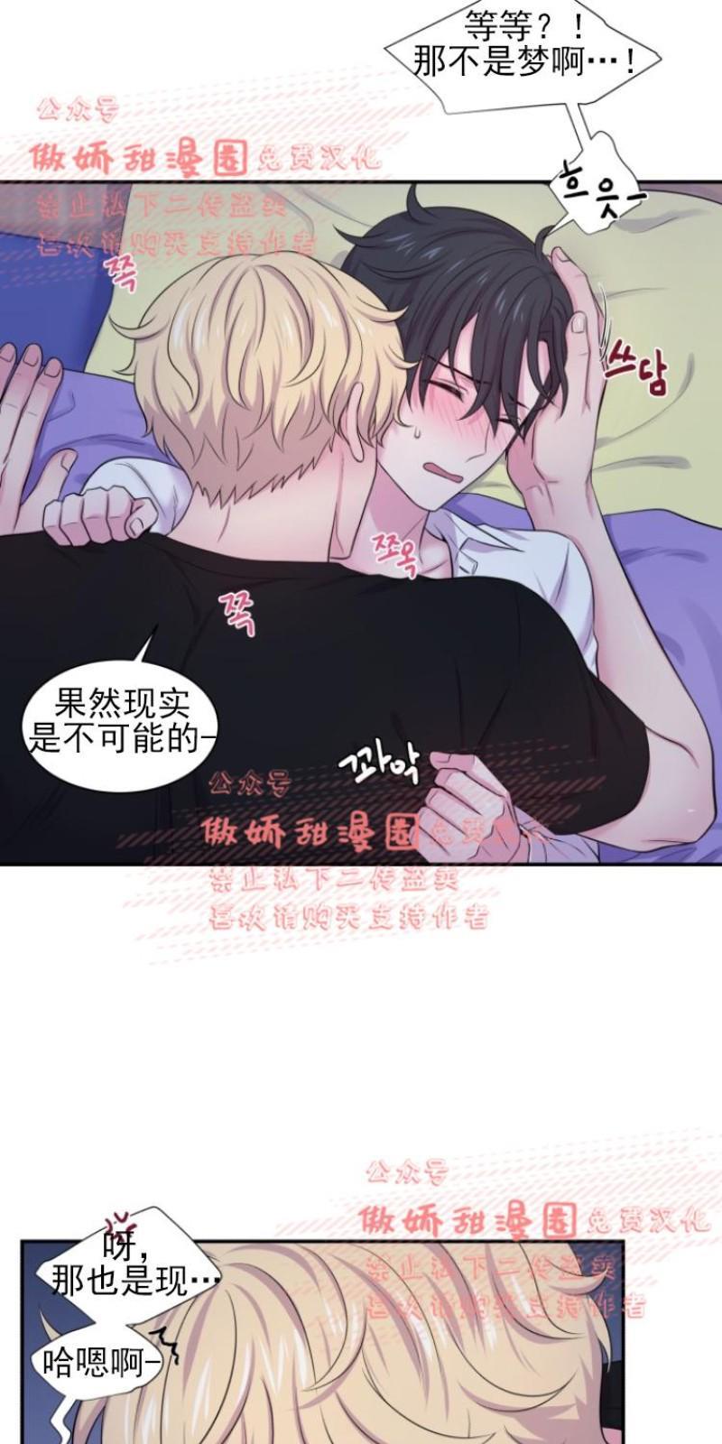 教授的双重生活[耽美]韩漫全集-第29话无删减无遮挡章节图片 