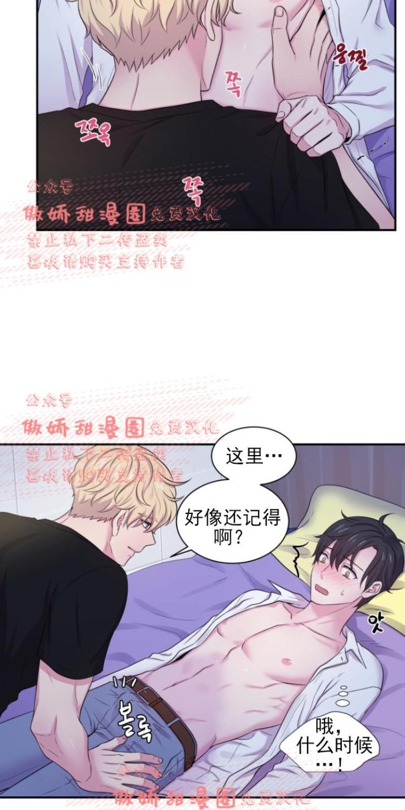教授的双重生活[耽美]韩漫全集-第29话无删减无遮挡章节图片 