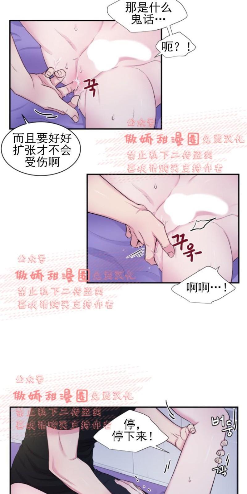 教授的双重生活[耽美]韩漫全集-第30话无删减无遮挡章节图片 
