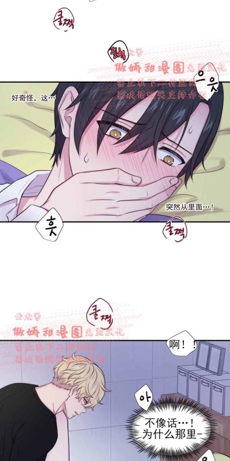 教授的双重生活[耽美]韩漫全集-第30话无删减无遮挡章节图片 