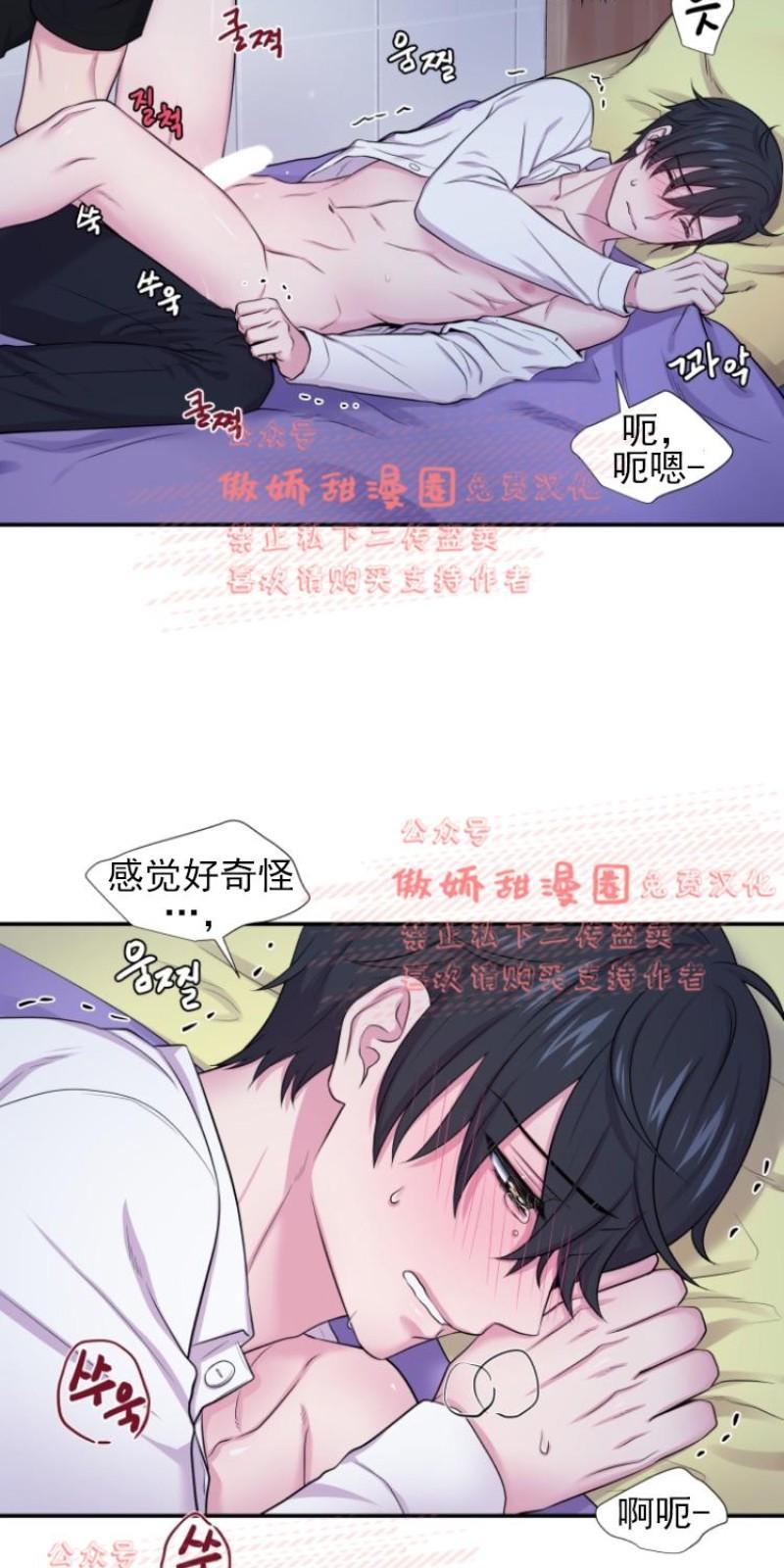 教授的双重生活[耽美]韩漫全集-第30话无删减无遮挡章节图片 