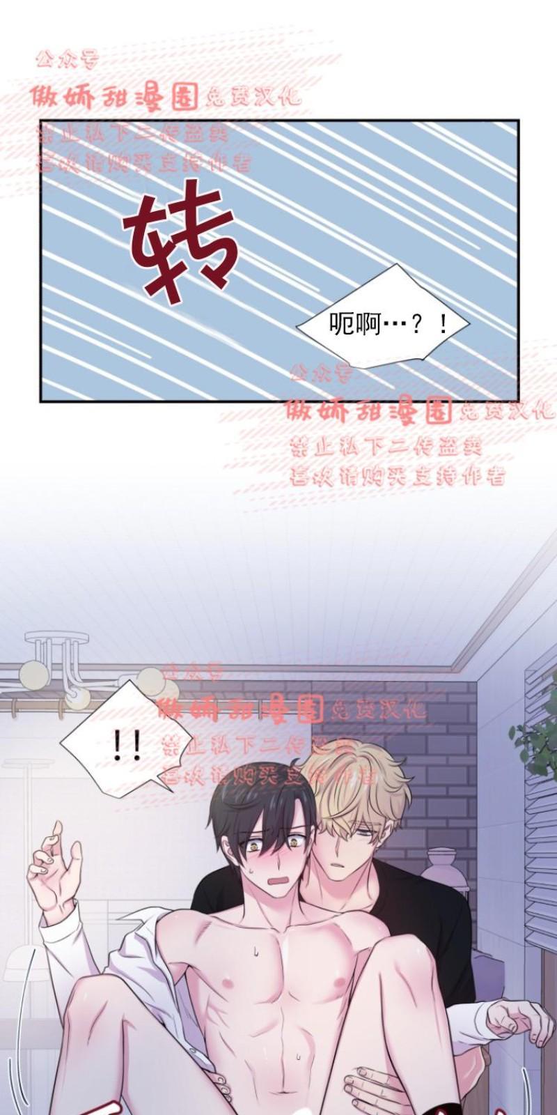 教授的双重生活[耽美]韩漫全集-第30话无删减无遮挡章节图片 