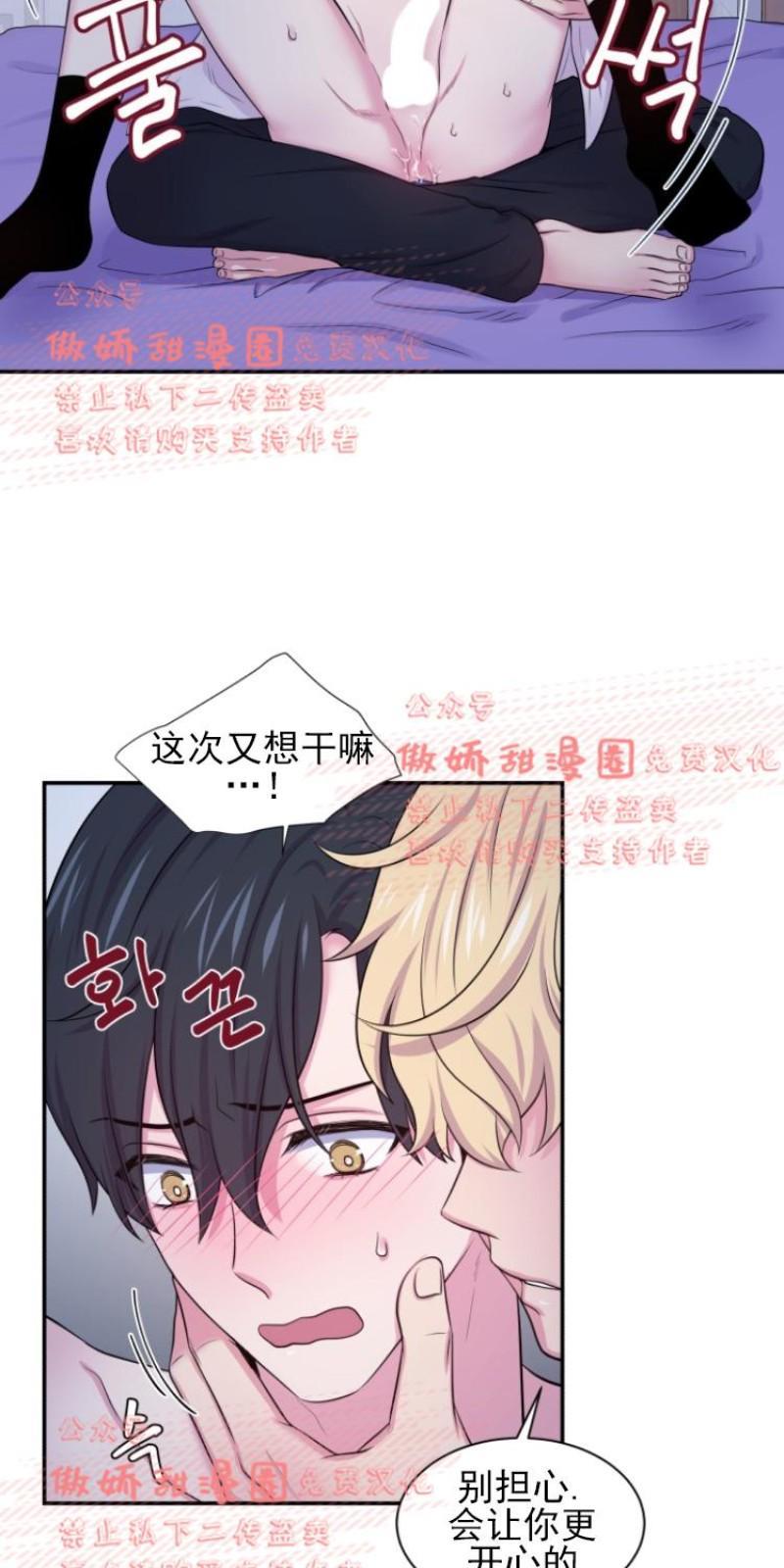 教授的双重生活[耽美]韩漫全集-第30话无删减无遮挡章节图片 