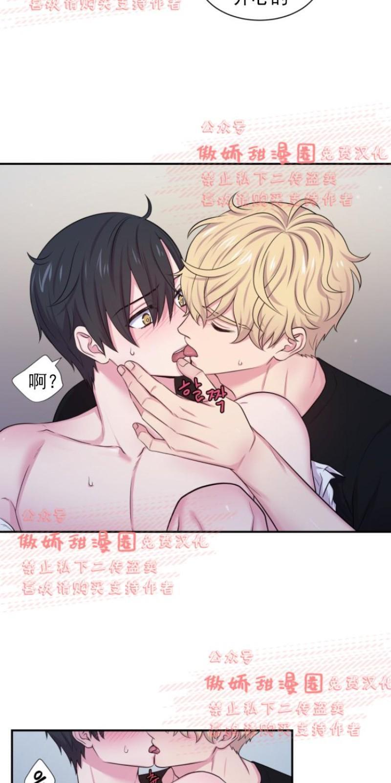 教授的双重生活[耽美]韩漫全集-第30话无删减无遮挡章节图片 