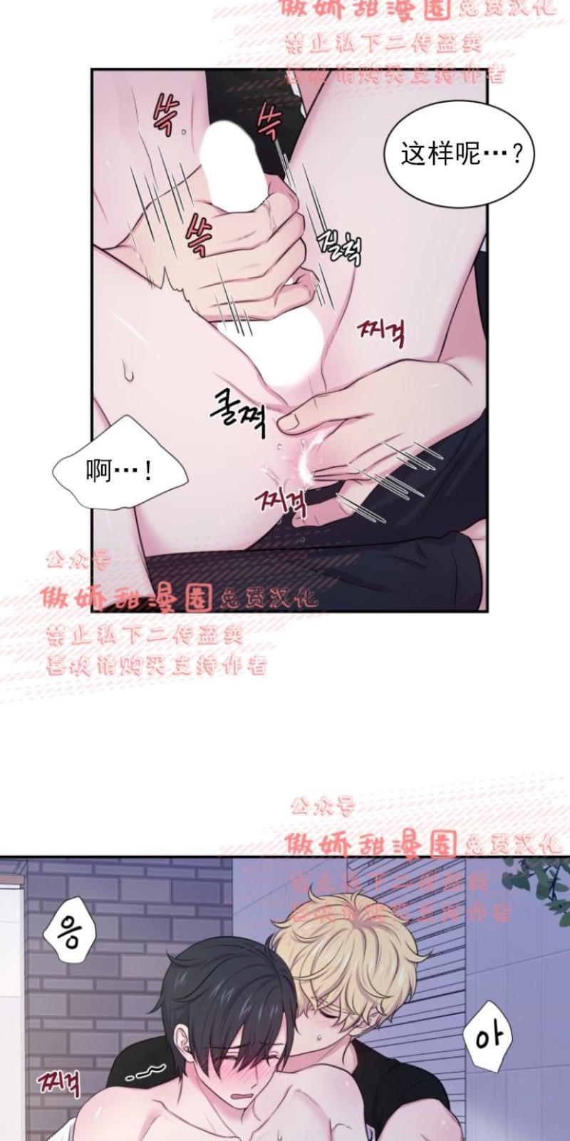 教授的双重生活[耽美]韩漫全集-第30话无删减无遮挡章节图片 