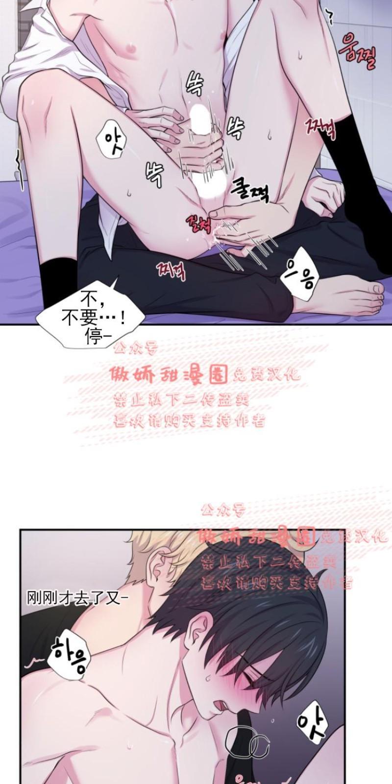 教授的双重生活[耽美]韩漫全集-第30话无删减无遮挡章节图片 