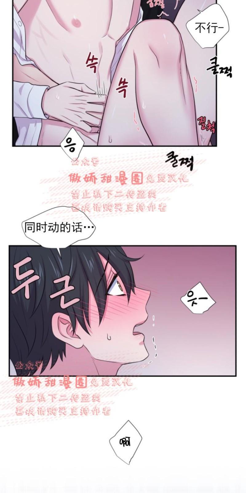 教授的双重生活[耽美]韩漫全集-第30话无删减无遮挡章节图片 