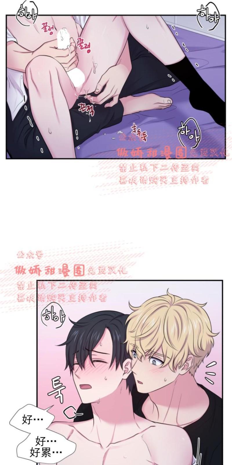 教授的双重生活[耽美]韩漫全集-第30话无删减无遮挡章节图片 