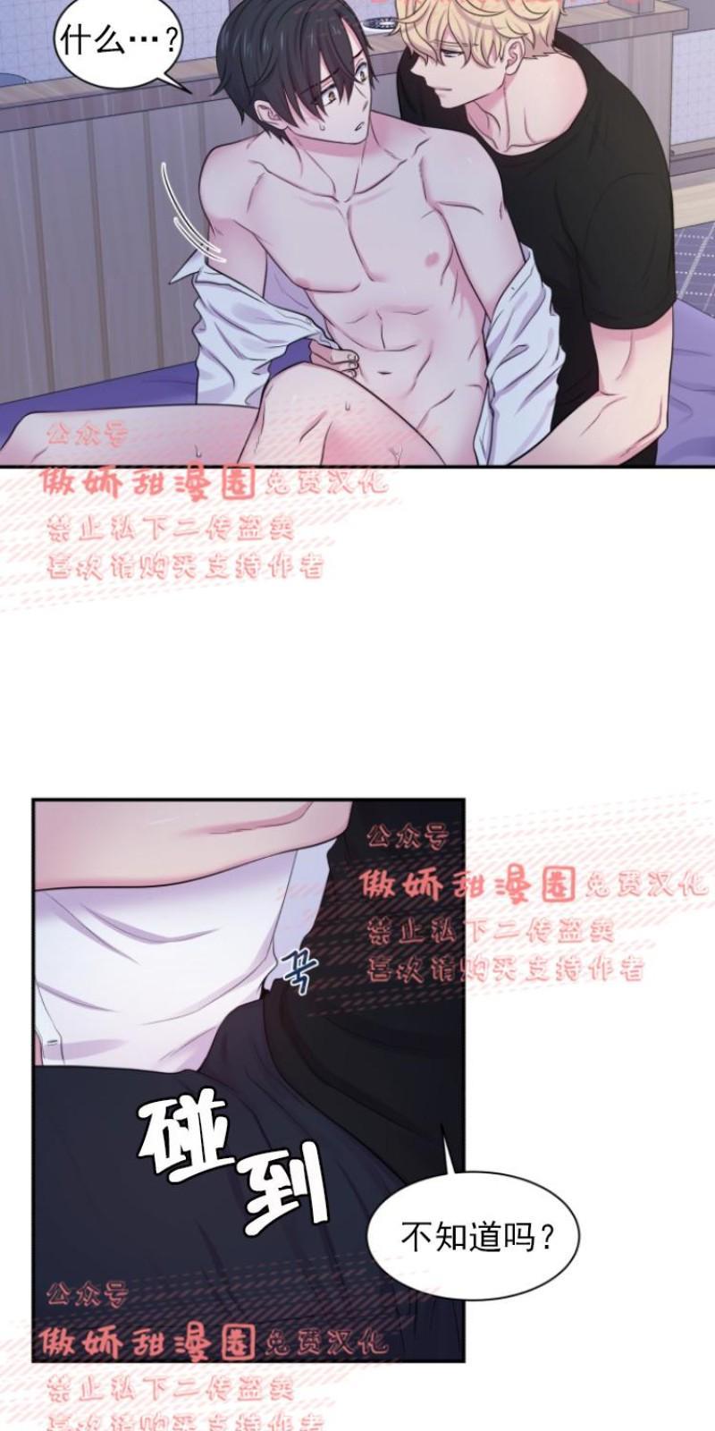 教授的双重生活[耽美]韩漫全集-第30话无删减无遮挡章节图片 