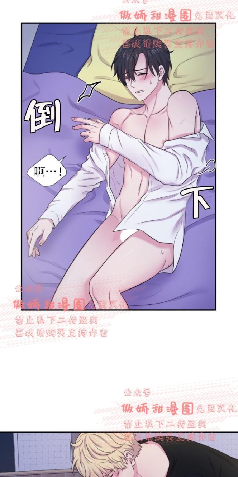 教授的双重生活[耽美]韩漫全集-第30话无删减无遮挡章节图片 