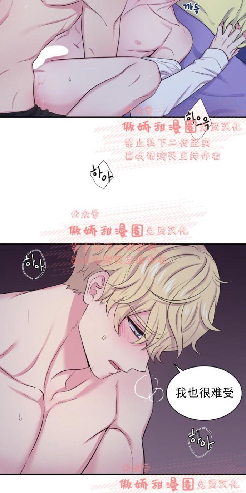 教授的双重生活[耽美]韩漫全集-第31话无删减无遮挡章节图片 