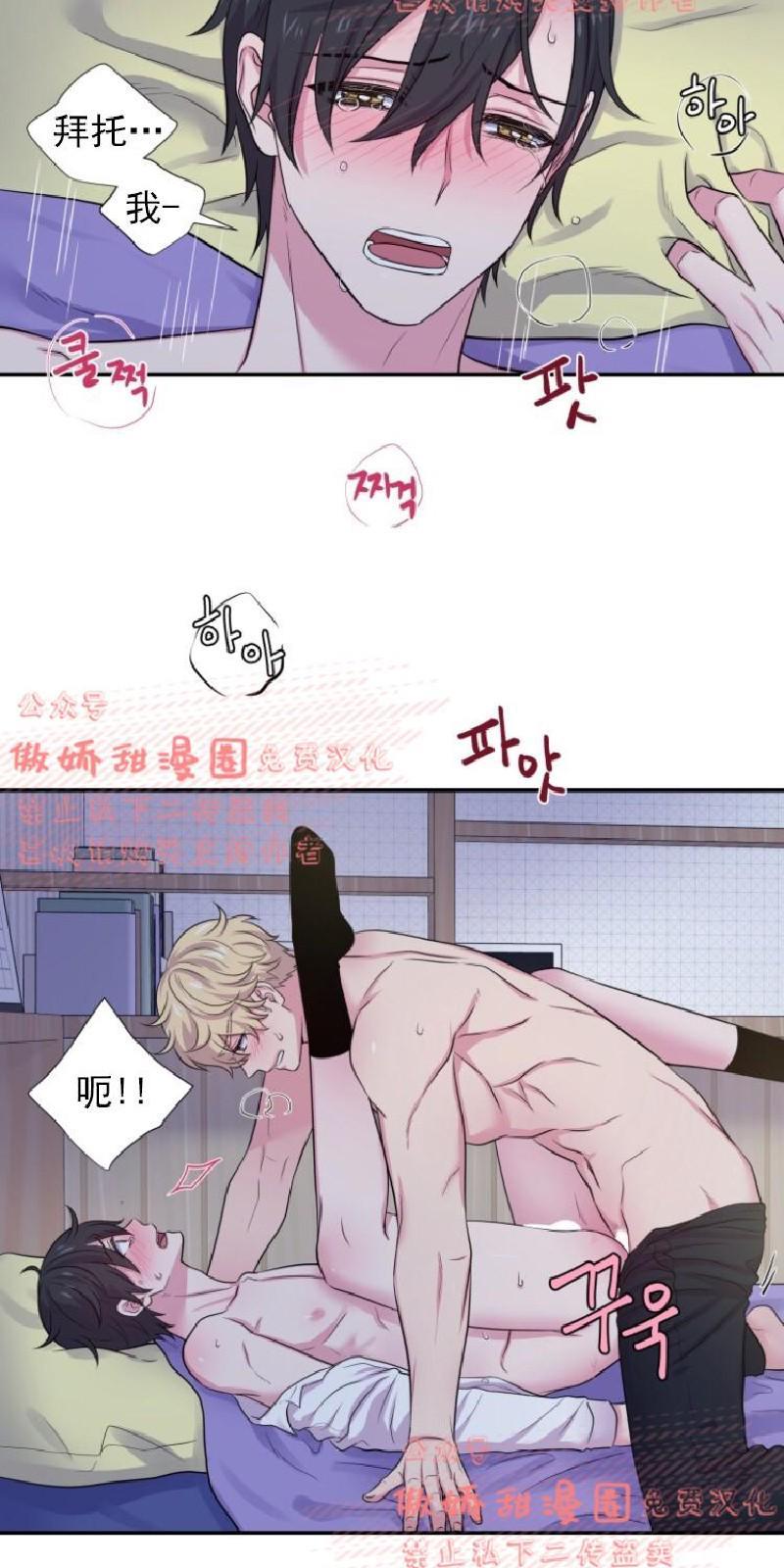 教授的双重生活[耽美]韩漫全集-第31话无删减无遮挡章节图片 