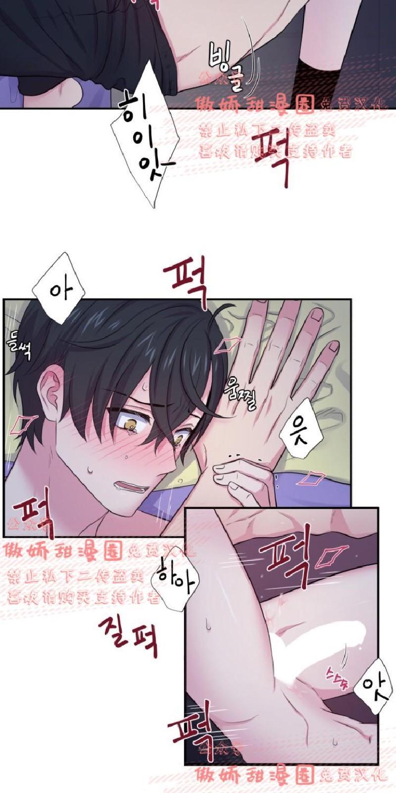 教授的双重生活[耽美]韩漫全集-第31话无删减无遮挡章节图片 